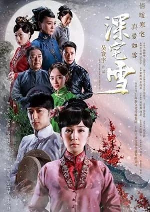 Recommendation: Love and Hatred of Snow similar to The Emperor's Harem