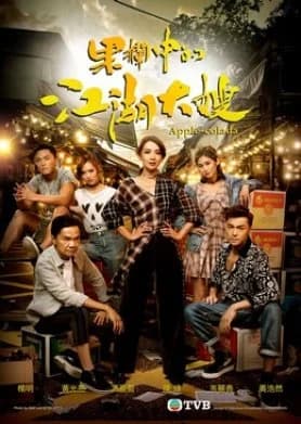 Recommendation: Apple-Colada similar to Reboot