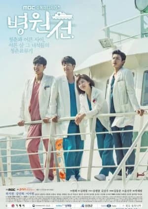 Recommendation: Hospital Ship similar to Faith