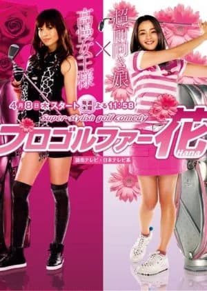 Recommendation: Pro Golfer Hana similar to Take Your Mark