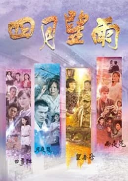 Recommendation: Taiwan Story similar to Rock It, Mom