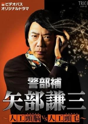 Recommendation: Keibuho Yabe Kenzo - Zunou vs Zumou similar to Strange Chronicles of Tang