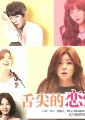 Recommendation: Love at the Tip of the Tongue similar to Twin Sisters (2021)