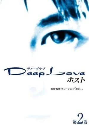 Recommendation: Deep Love ~ Host ~ similar to The Depths of Wumeng