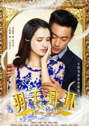 Feather Earrings - Asian drama recommendation