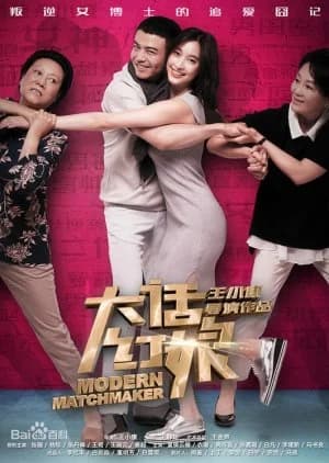 Modern Matchmaker - Asian drama recommendation