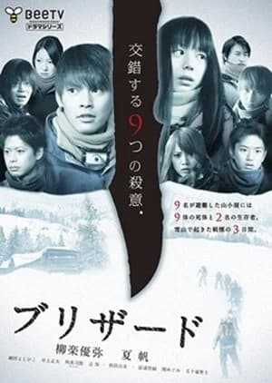 Recommendation: Blizzard similar to Kamen Dosokai