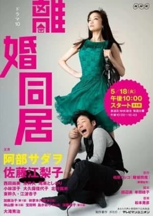 Recommendation: Rikon Doukyo similar to Paparazzi Girlfriend