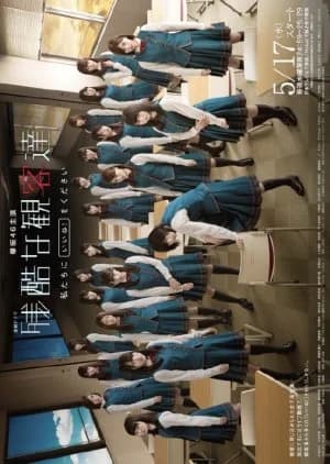 Recommendation: Zankokuna Kankyakutachi similar to Yoru no Sensei