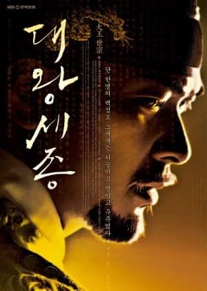 Recommendation: The Great King, Sejong similar to Dawn of the Empire