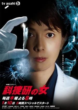 Recommendation: Kasouken no Onna Season 12 similar to White Lab