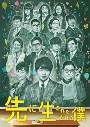 Recommendation: Saki ni Umareta Dake no Boku similar to Percent