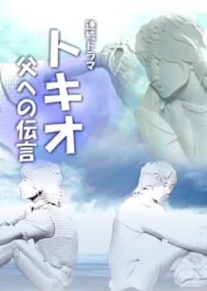 Tokio - Asian drama recommendation