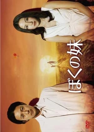 Boku no Imoto - Asian drama recommendation