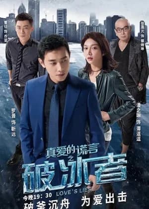 Recommendation: Love's Lies similar to Net Deception