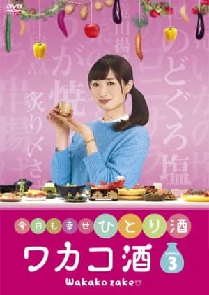 Recommendation: Wakako Zake Season 3 similar to Shinya Shokudo