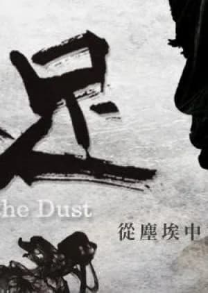 Reborn from the Dust - Asian drama recommendation