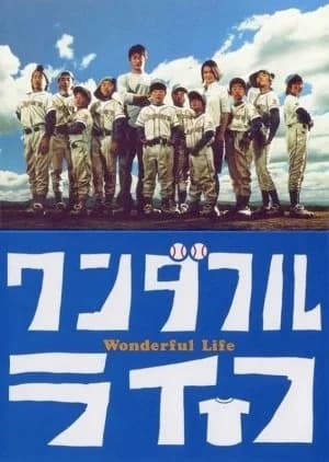 Recommendation: Wonderful Life (2004) similar to Take Your Mark