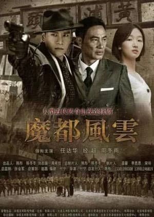 Recommendation: Magic City similar to My Splendid Life