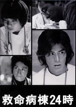 Recommendation: Emergency Room 24 Hours Season 2 similar to Dr. Rintaro