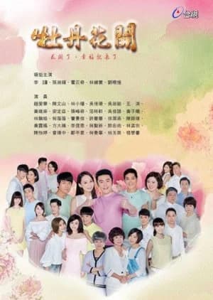 Recommendation: Peony in Bloom similar to Cross Border Daddy