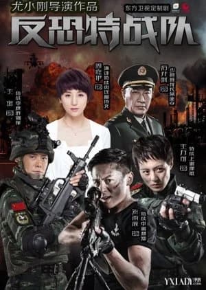 Recommendation: Anti-Terrorism Special Force similar to Jun Yi