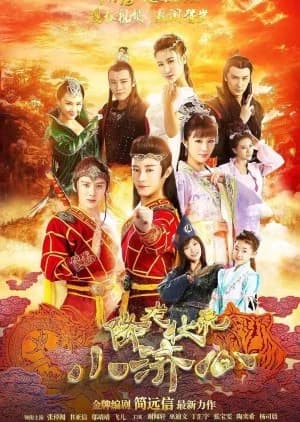 Recommendation: Legend of the Little Monk similar to Love Through a Millennium