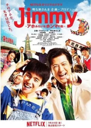 Recommendation: Jimmy similar to Sexy Tanaka-san