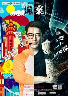 Recommendation: Gui An similar to Melody of Secrets