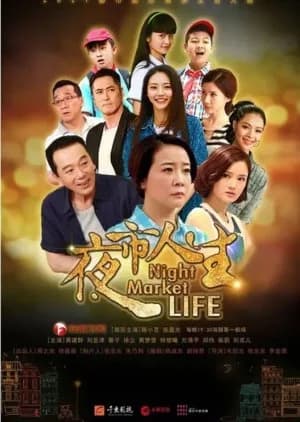 Recommendation: Night Market Life (2017) similar to Second Life (2015)