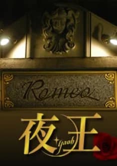 Recommendation: YAOH - King of the Night similar to Cross Road