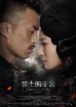 Recommendation: Redemption of the Knight similar to Second Life (2015)