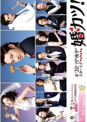 Recommendation: Konkatsu! similar to My Lovely Fool