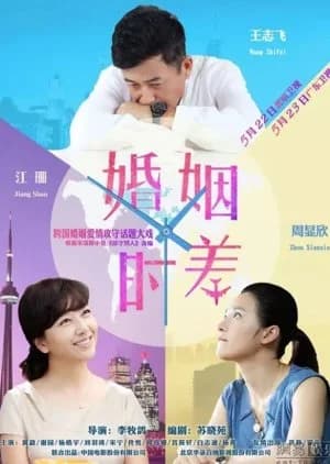 Recommendation: Married But Available (2015) similar to Good Time