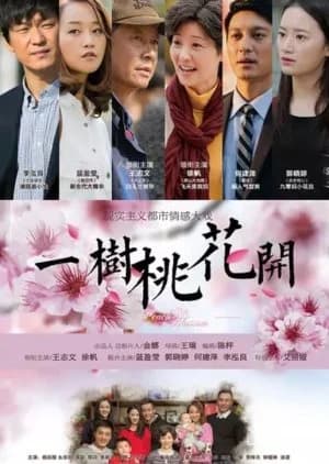 Recommendation: The Peach Blossom similar to The Firstborn