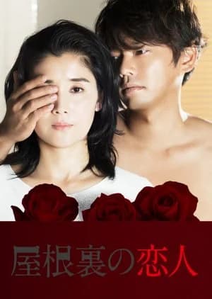 Recommendation: Yaneura no Koibito similar to Melody of Secrets