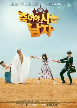 Man Who Dies to Live - Asian drama recommendation