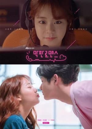 Recommendation: Last Minute Romance similar to Conspiracy of Love
