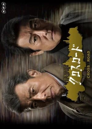 Recommendation: Cross Road similar to Yips