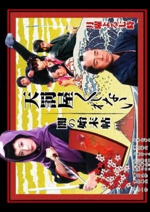 Recommendation: Tenbatsu ya Kurenai Yami no Shimatsu Jou similar to Perfect Report