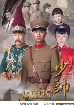 Recommendation: Young Marshal similar to Ochoyan