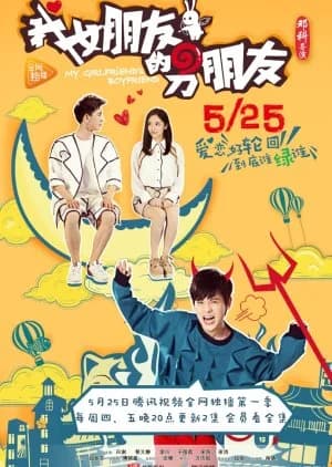 Recommendation: My Girlfriend's Boyfriend similar to My Absolute Boyfriend