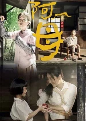 Our Mother - Asian drama recommendation