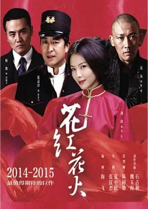 Recommendation: Huahong Huahuo similar to Fire Fighter