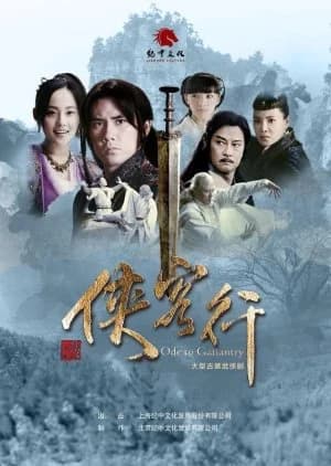 Recommendation: Ode to Gallantry (2017) similar to Water Margin (2011)