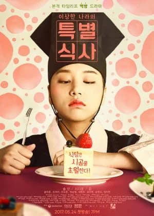 Recommendation: A Special Meal of the Weirdo 'Nara' similar to Nobunaga no Chef Season 2