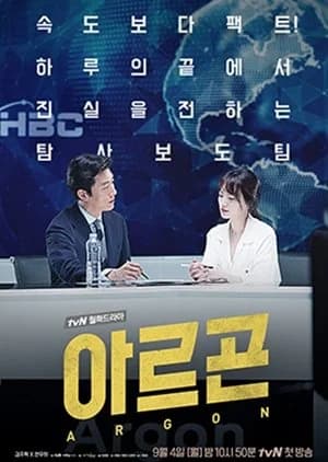 Argon - Asian drama recommendation