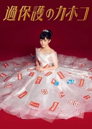 Recommendation: Kahogo no Kahoko similar to Spring Burning