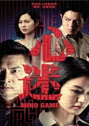 Recommendation: Mind Game similar to Vampire Prosecutor Season 2