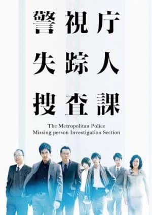 Recommendation: Keishicho Shissonin Sosaka similar to Godan